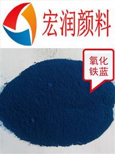 氧化铁蓝