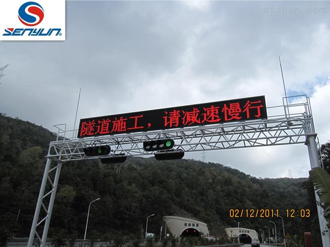 sy-kxb-m006-可变信息情报板厂家-供求商机-深圳市森韵电子